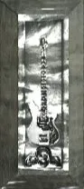 Techno Ingot